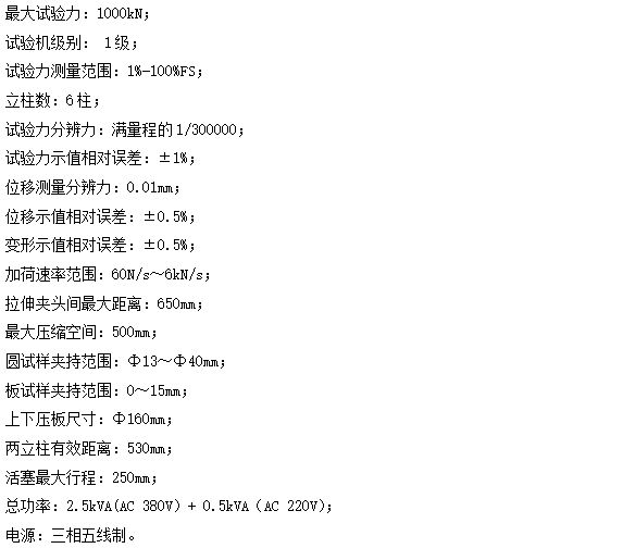 金屬材料萬能試驗(yàn)機(jī)