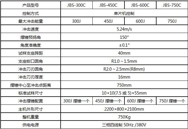 500J示波沖擊試驗(yàn)機(jī)